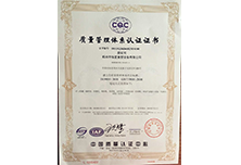 ISO9001国际产品认证